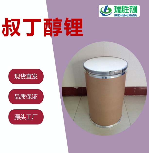 叔丁醇鋰,Lithium tert-butoxide