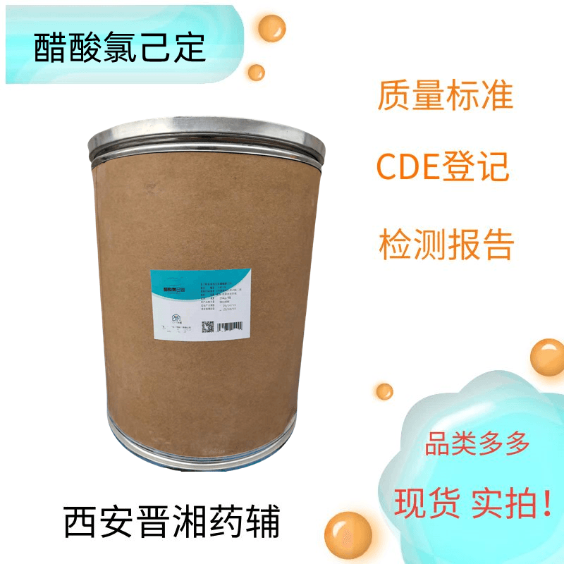 醋酸氯己定,Chlorhexidine acetate