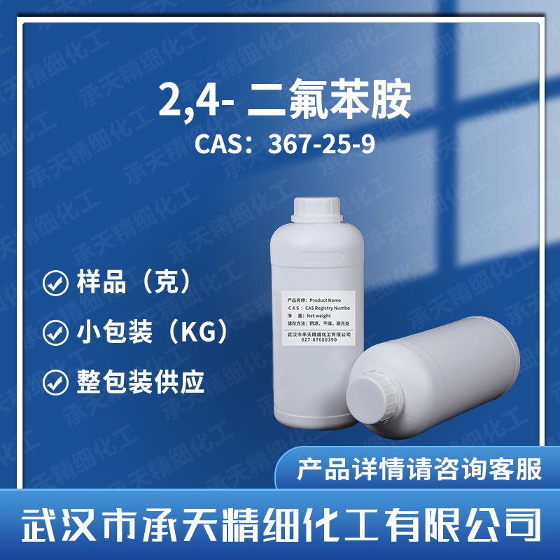 2,4-二氟苯胺,2,4-Difluoroaniline