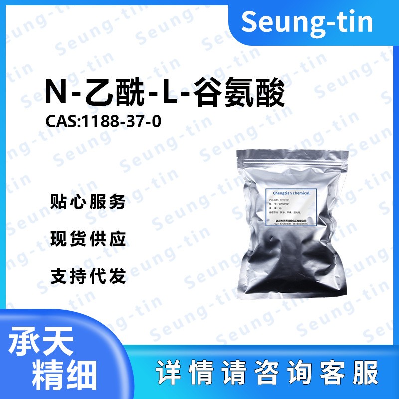 N-乙酰-L-谷氨酸,N-Acetyl-L-glutamic acid