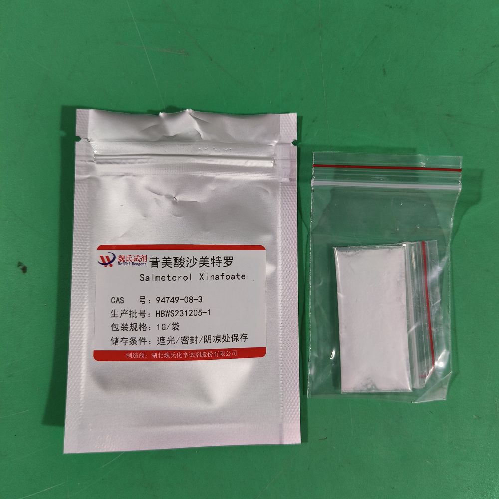 昔美酸沙美特罗,Salmeterol xinafoate