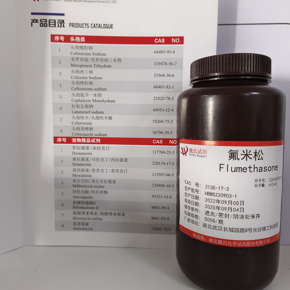 氟米松,flumethasone