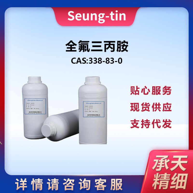 全氟三丙胺,Perfluorotripropylamine