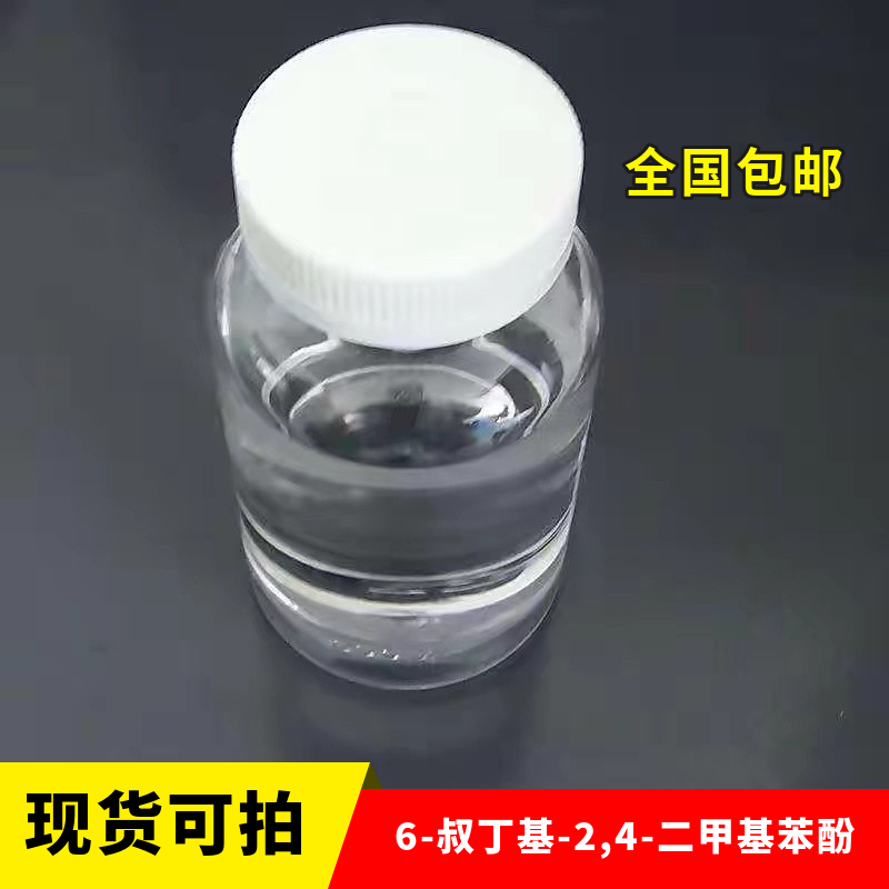 6-叔丁基-2,4-二甲基苯酚,2-tert-Butyl-4,6-dimethylphenol