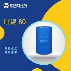 吐温80 9005-65-6 聚氧乙烯失水山梨醇单油酸酯 工业级99%及以上含量