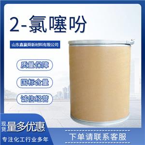 2-氯噻吩 中间体 无色液体 96-43-5 质量保证  价优惠 桶装