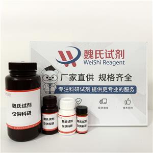 苔红素—1400-62-0  魏氏试剂 色素类