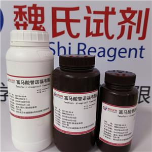 富马酸泰诺福韦酯,Tenofovir disoproxil fumarate