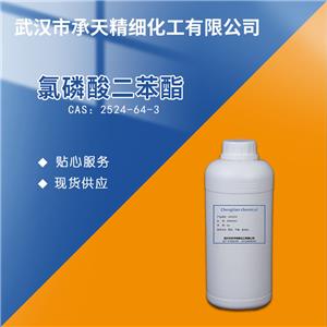 氯磷酸二苯酯 2524-64-3