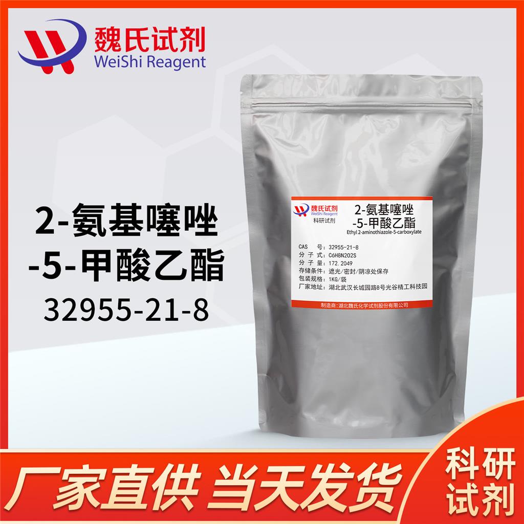 2-氨基噻唑-5-羧酸乙酯,Ethyl 2-aminothiazole-5-carboxylate