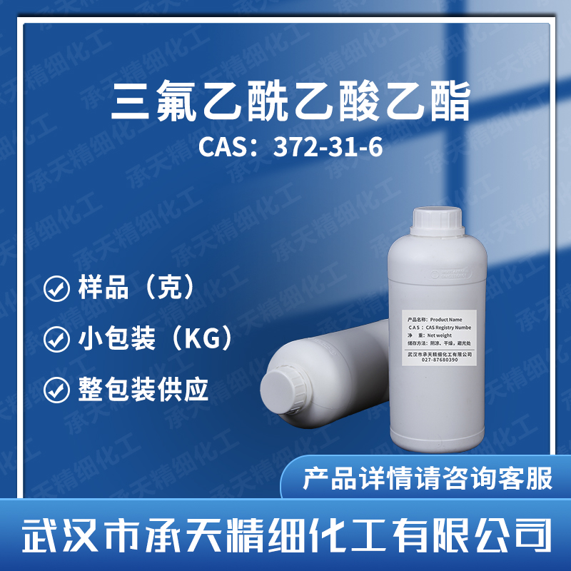 三氟乙酰乙酸乙酯,Ethyl 4,4,4-trifluoroacetoacetate