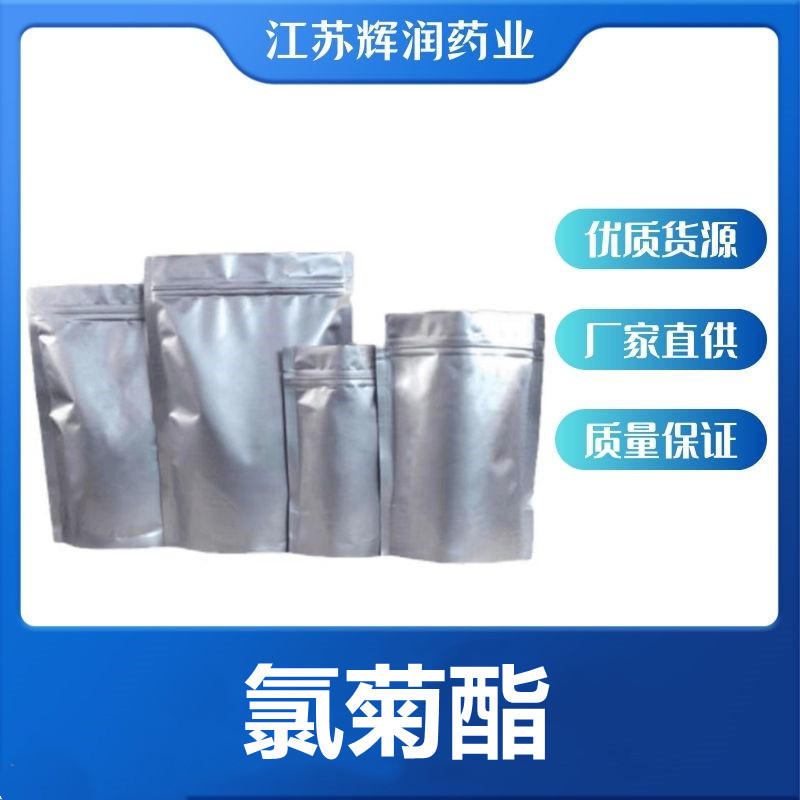 氯菊酯,Permethrin