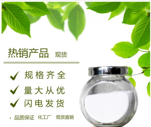 愈创木酚磺酸钾,Potassium guaiacolsulfonate hemihydrate