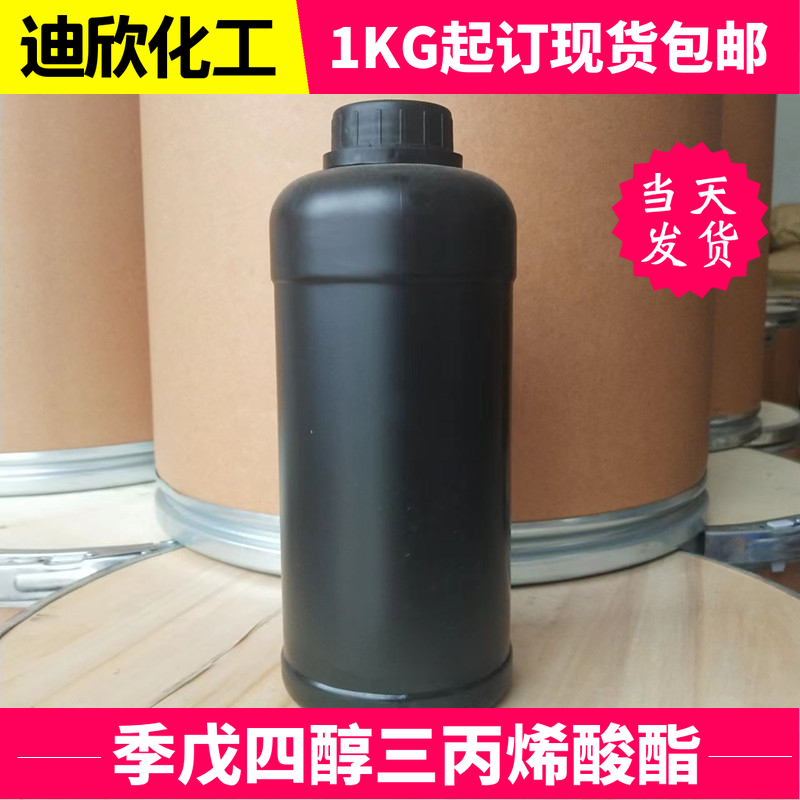 季戊四醇三丙烯酸酯,Pentaerythritol triacrylate