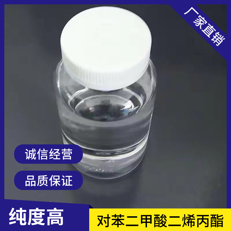 對(duì)苯二甲酸二烯丙酯,TEREPHTHALIC ACID DIALLYL ESTER