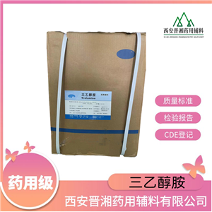 （藥用輔料）三乙醇胺,500ml/25kg 研發(fā)用帶質(zhì)檢單，乳化劑和pH調(diào)節(jié)劑，含量98%