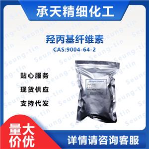 羟丙基纤维素 9004-64-2