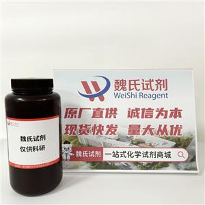 魏氏化学  丁香酸—530-57-4  科研试剂