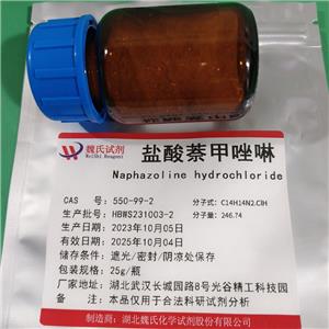 盐酸萘甲唑啉 550-99-2