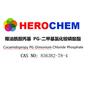 椰油酰胺丙基 PG-二甲基氯化铵磷酸酯,Cocamidopropy PG-Dimonium Chloride Phosphate