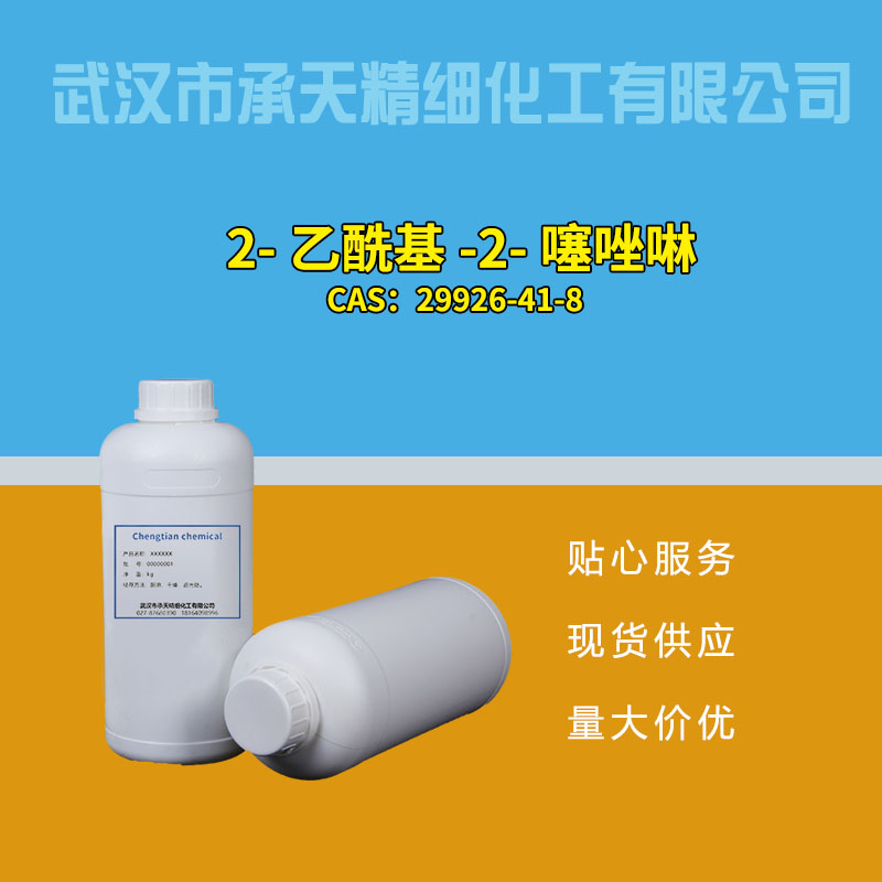 2-乙酰基-2-噻唑啉,2-Acetyl-2-thiazoline