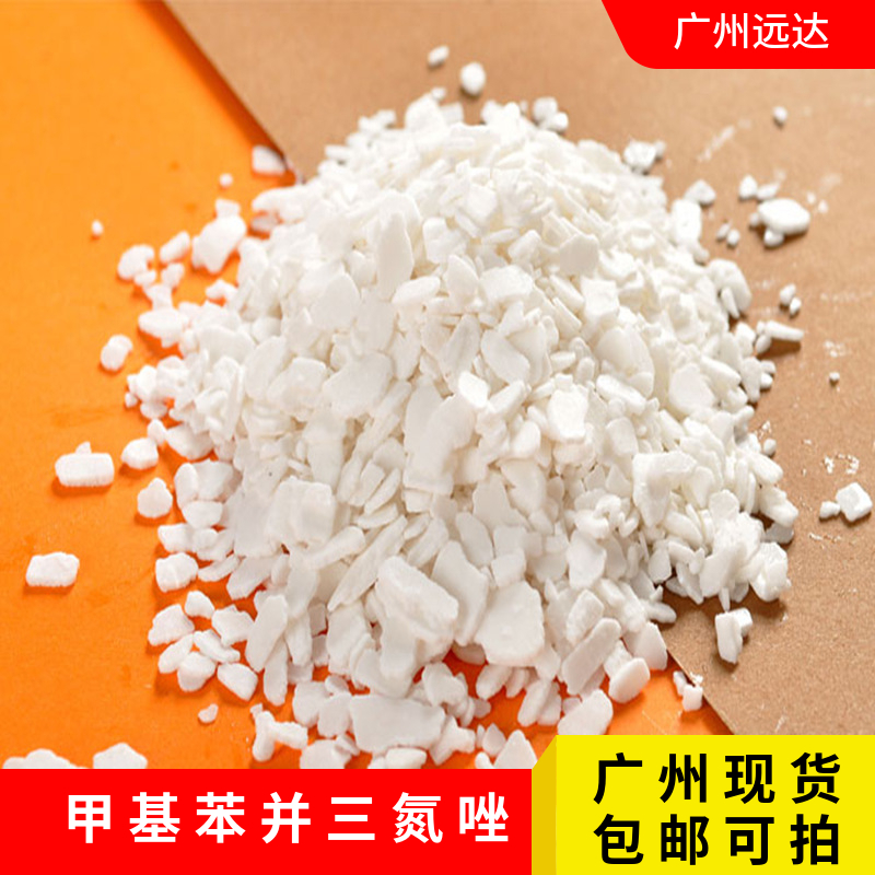 甲基苯并三氮唑,Tolyltriazole