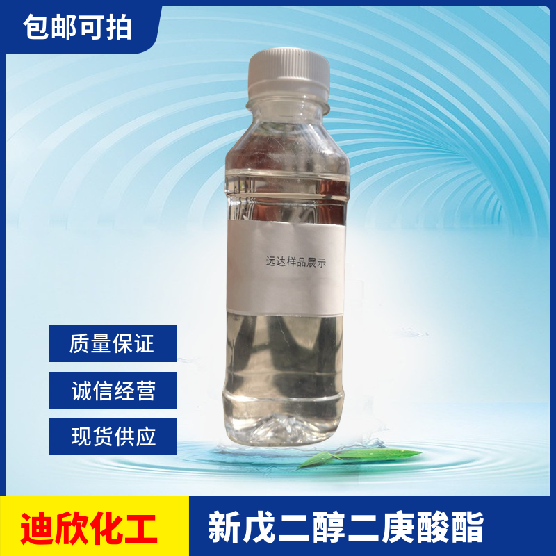 新戊二醇二庚酸酯,Neopentyl glycol diheptanoate