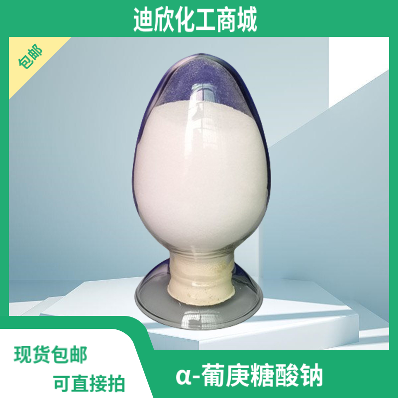 α-葡庚糖酸钠,SODIUM GLUCOHEPTONATE