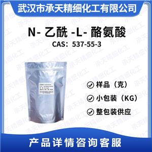 N-乙酰-L-酪氨酸 537-55-3