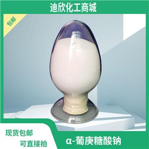 α-葡庚糖酸钠,SODIUM GLUCOHEPTONATE