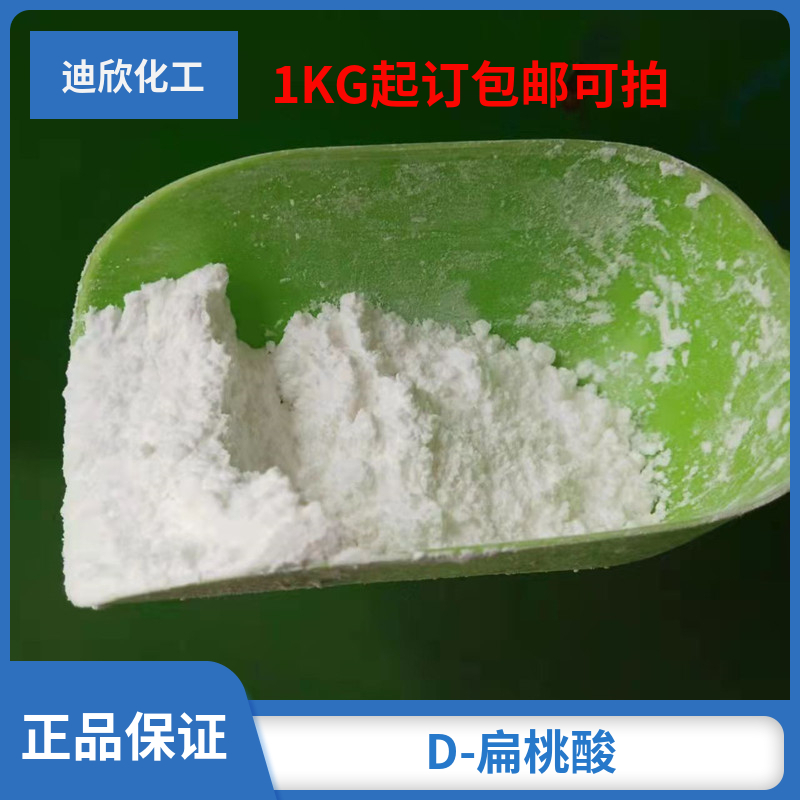 D-扁桃酸,Mandelic acid