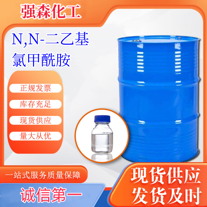 N,N-二乙基氯甲酰胺,Diethylcarbamyl chloride