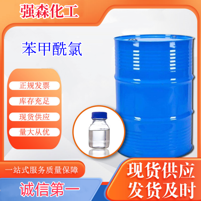 苯甲酰氯,Benzoyl chloride