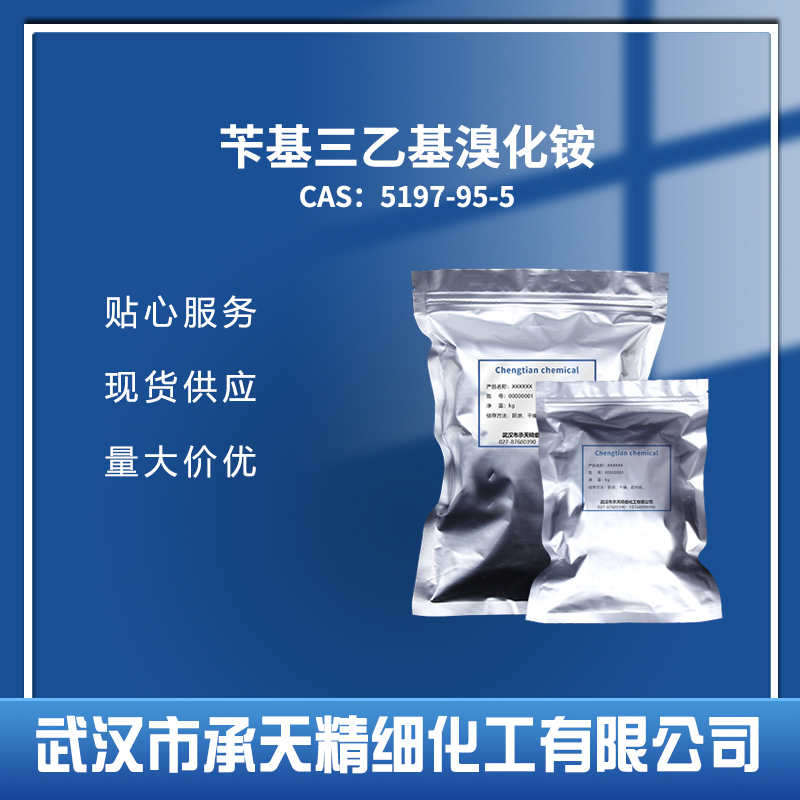 苄基三乙基溴化铵,Benzyltriethylammonium bromide