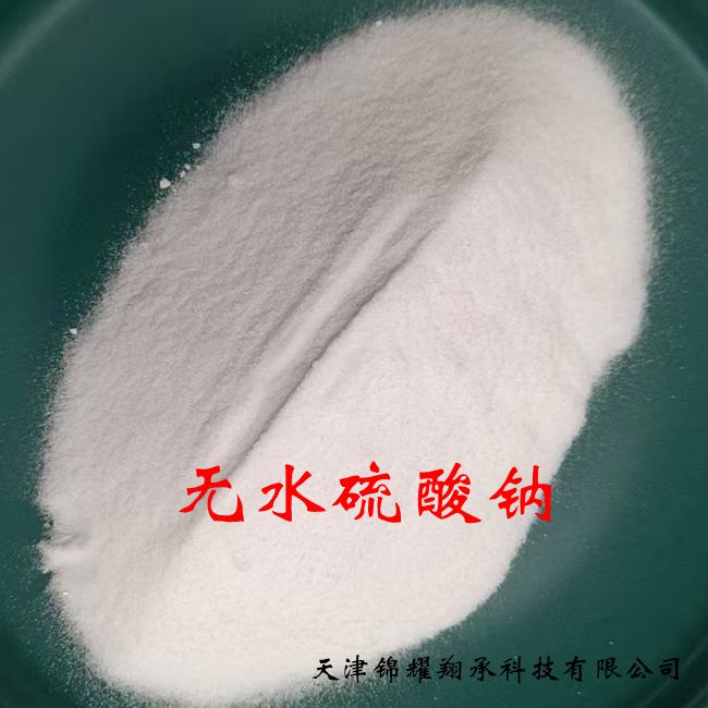 硫酸钠,Sodium sulfate