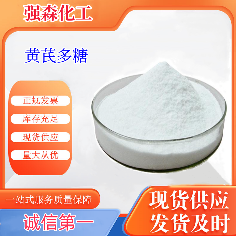 黃芪多糖,2-(CHLOROMETHYL)-4-(4-NITROPHENYL)-1,3-THIAZOLE