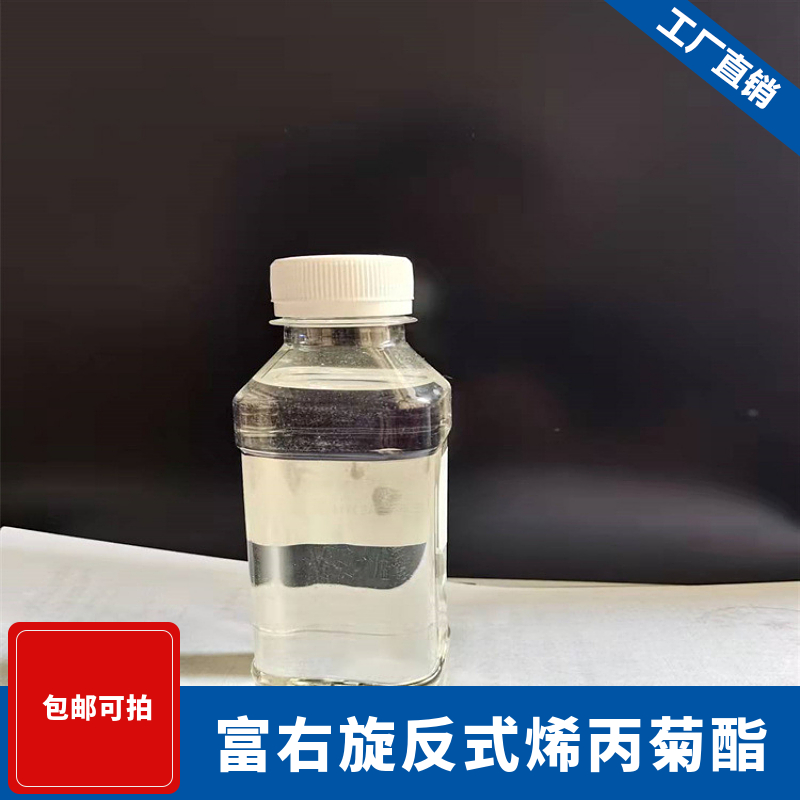 富右旋反式烯丙菊酯,Allethrin