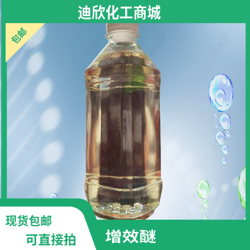 增效醚,Piperonyl butoxide