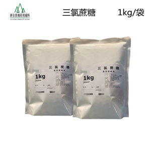 三氯蔗糖（藥用輔料），研發(fā)用，1kg帶資質(zhì)，含量98以上，有備案登記號(hào)