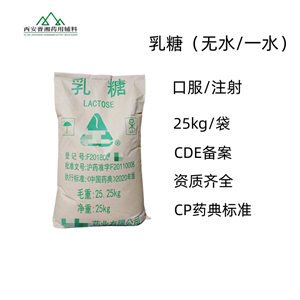 三氯蔗糖,Sucralose