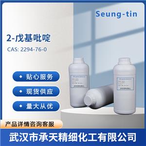 2-戊基吡啶,2-Pentylpyridine