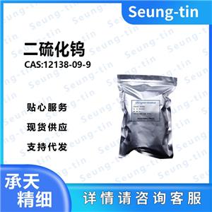 二硫化钨,TUNGSTEN SULFIDE