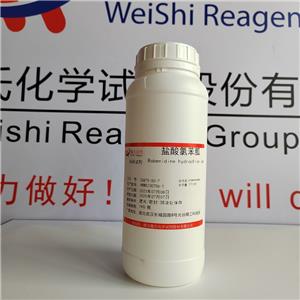 盐酸氯苯胍,Robenidine hydrochloride