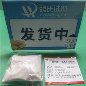 羟甲基-7-氨基头孢烷酸,Hydroxymethyl-7-Aminocephalosporanic acid