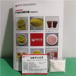 盐酸罗匹尼罗,Ropinirole hydrochloride