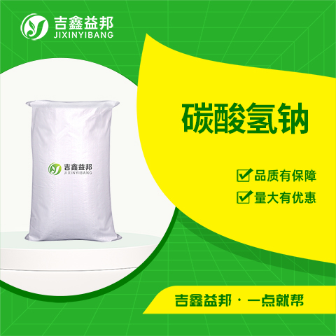 碳酸氢钠,Sodium bicarbonate