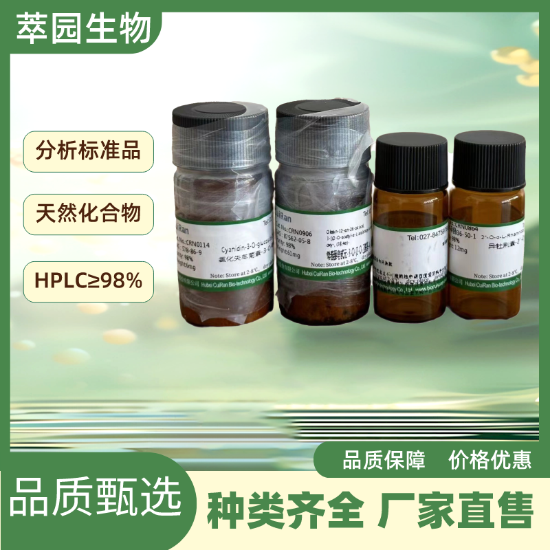 7-香叶草氧基-6-甲氧基香豆素,7-Geranyloxy-6-methoxycoumarin