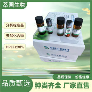 新绿原酸，906-33-2;自制中药标准品对照品;;科研实验;HPLC≥98%