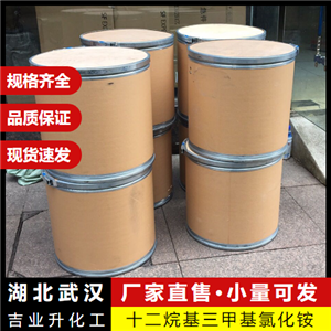 十二烷基三甲基氯化铵,Docosyltrimethylammoniumchloride