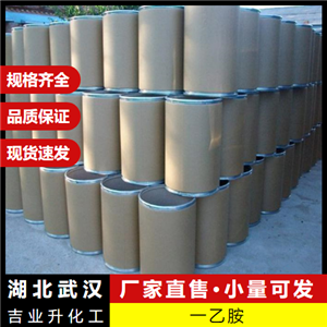  质量保证 乙胺 75-04-7 蓄电池陶瓷表面活性促进剂 